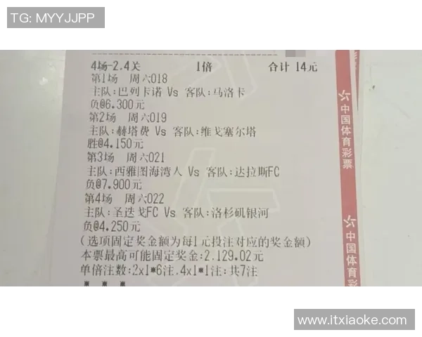 竞彩足球星期天截止时间是什么时候 如何查看具体停售时间