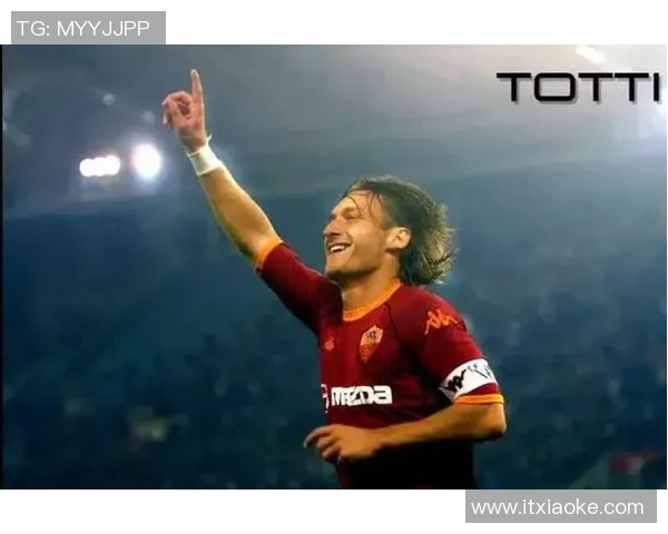 罗马王子托蒂的辉煌传奇从绿茵初梦到永恒荣耀的足球人生